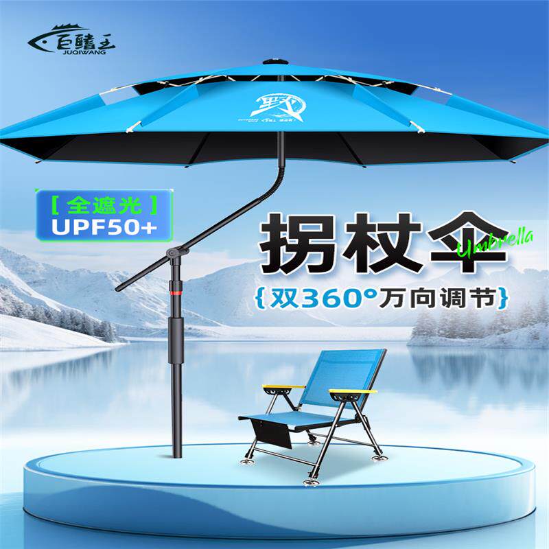 钓鱼伞2024新款万向大钓伞防晒防暴雨伞钓鱼专用拐杖伞户外遮阳伞