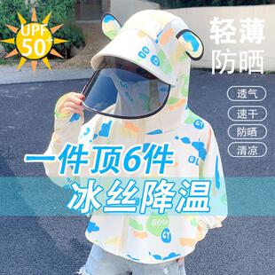 儿童防晒衣女童抗UV夏季薄款冰丝连帽防晒服男童透气婴幼儿外套