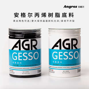安格尔树脂画材底料油画颜料媒介剂艺术家油画塑型膏肌理膏涂料
