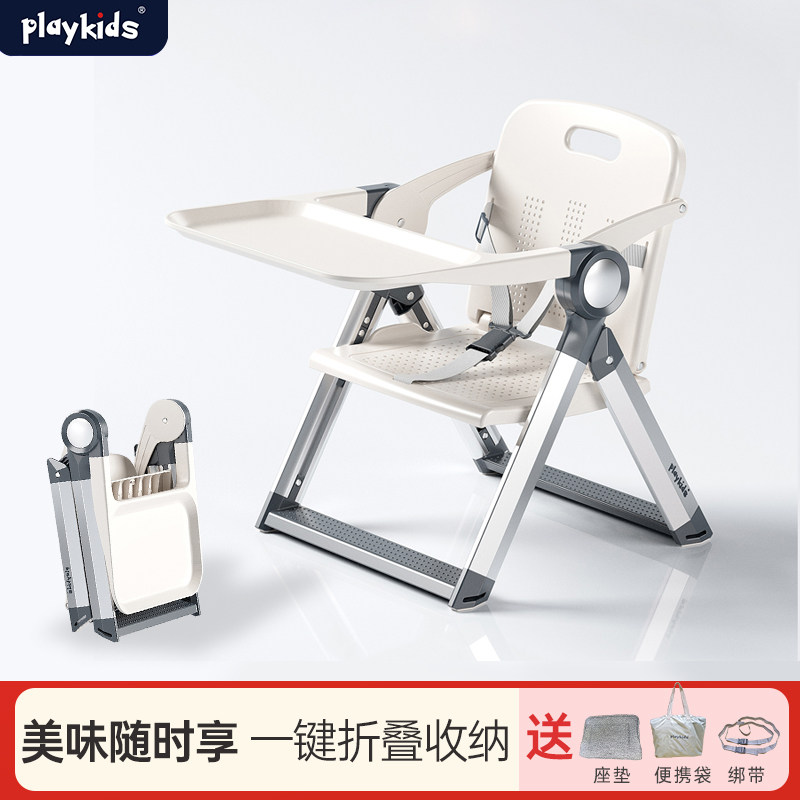 playkids普洛可儿童餐椅便携式可折叠家用宝宝吃饭餐桌外出露营椅图片