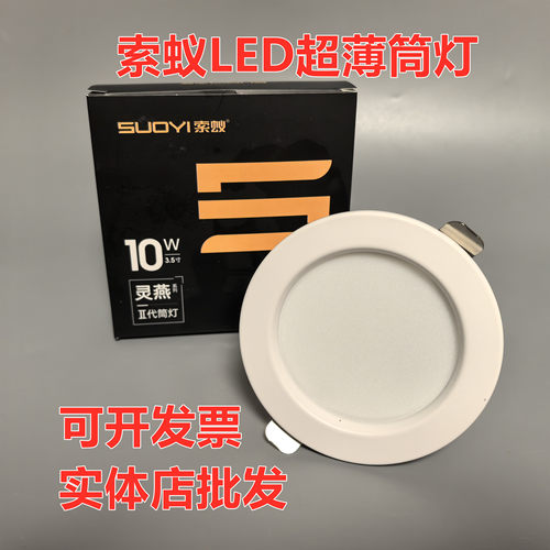 索蚁天花孔灯包邮嵌入式开孔7.5