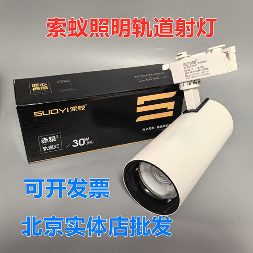 索蚁照明服装店背景墙射灯超亮30