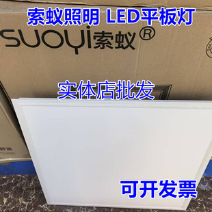 索蚁照明led平板灯厨房卫生间集成吊顶灯600*600办公室扣板面板灯