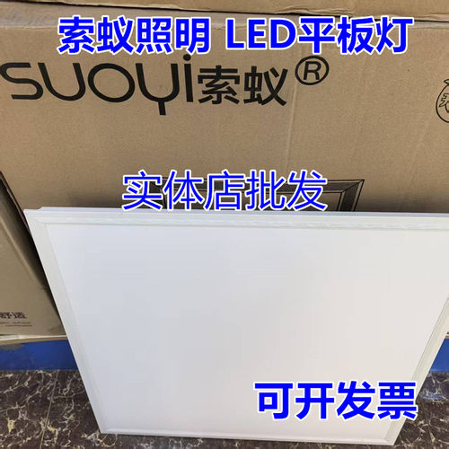 索蚁LED平板灯厨房卫生间商超