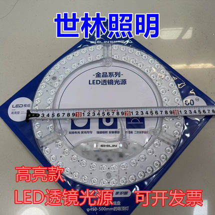 世林照明ed光源模组吸顶灯灯芯家用圆形替换灯盘led灯条灯板超亮