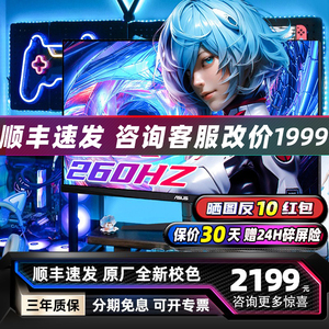 华硕27英寸2K电竞显示器VG27AQML1A 260HZ屏幕1MS升降旋转HDR400