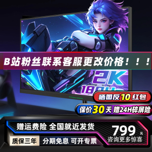泰坦军团23.8英寸2K显示器原生180HZ FastIPS屏幕电竞背光P24A2R