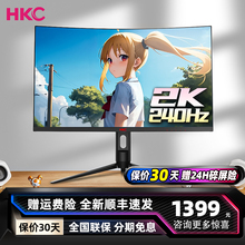 HKC27英寸2K240Hz电竞显示器CG271QK  Fast VA屏幕HDR400升降旋转