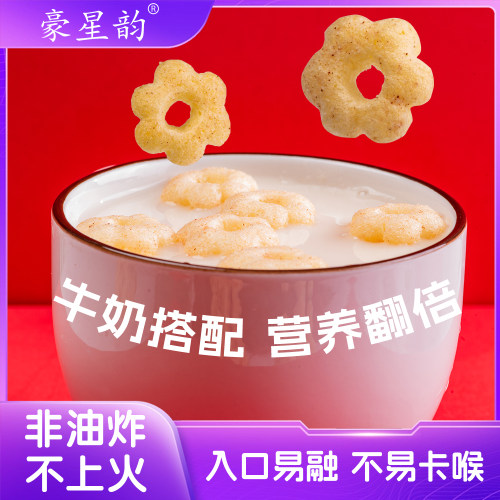 高钙非油炸花朵泡芙番茄味