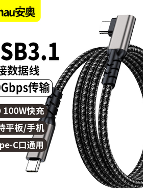 USB3.1 Gen2 10Gbps连接 适用Quest3/3s/PICO4/Ultra串流传输VR快充数据线串联续航Link配件5m串流传输数据线