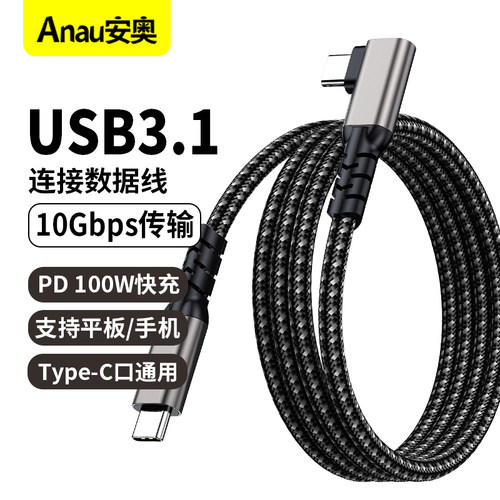 USB3.1 Gen2 10Gbps连接 适用Quest3/3s/PICO4/Ultra串流传输VR快充数据线串联续航Link配件5m串流传输数据线