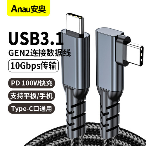 VR设备串流线 弯头Type-C TOC数据连接线USB3.1相机联机Oculus Quest2线高速传输piconeo3/4VR头盔眼镜串流线