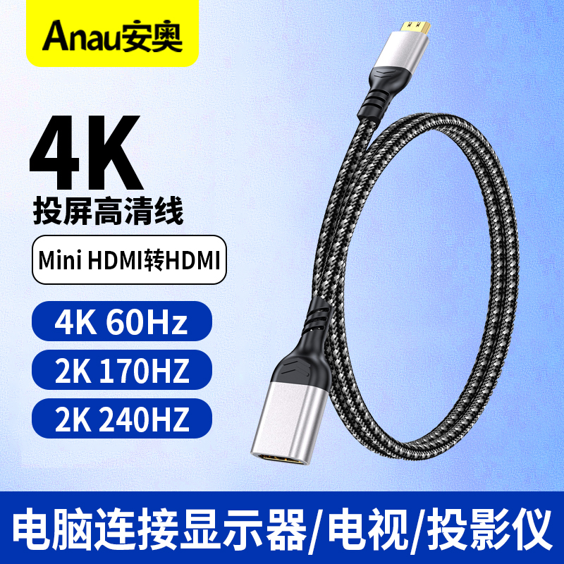 Mini HDMI转标准HDMI转接线母口 4K60hz高清2K144/165HZ公对母高清转换头 平板相机连接电脑电视投影仪显示器