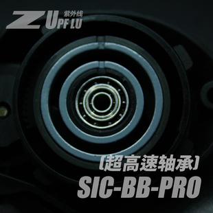 UPFLU水滴轮改装轴承CTSV轴承超高速轴承高性能微物远投渔轮配件