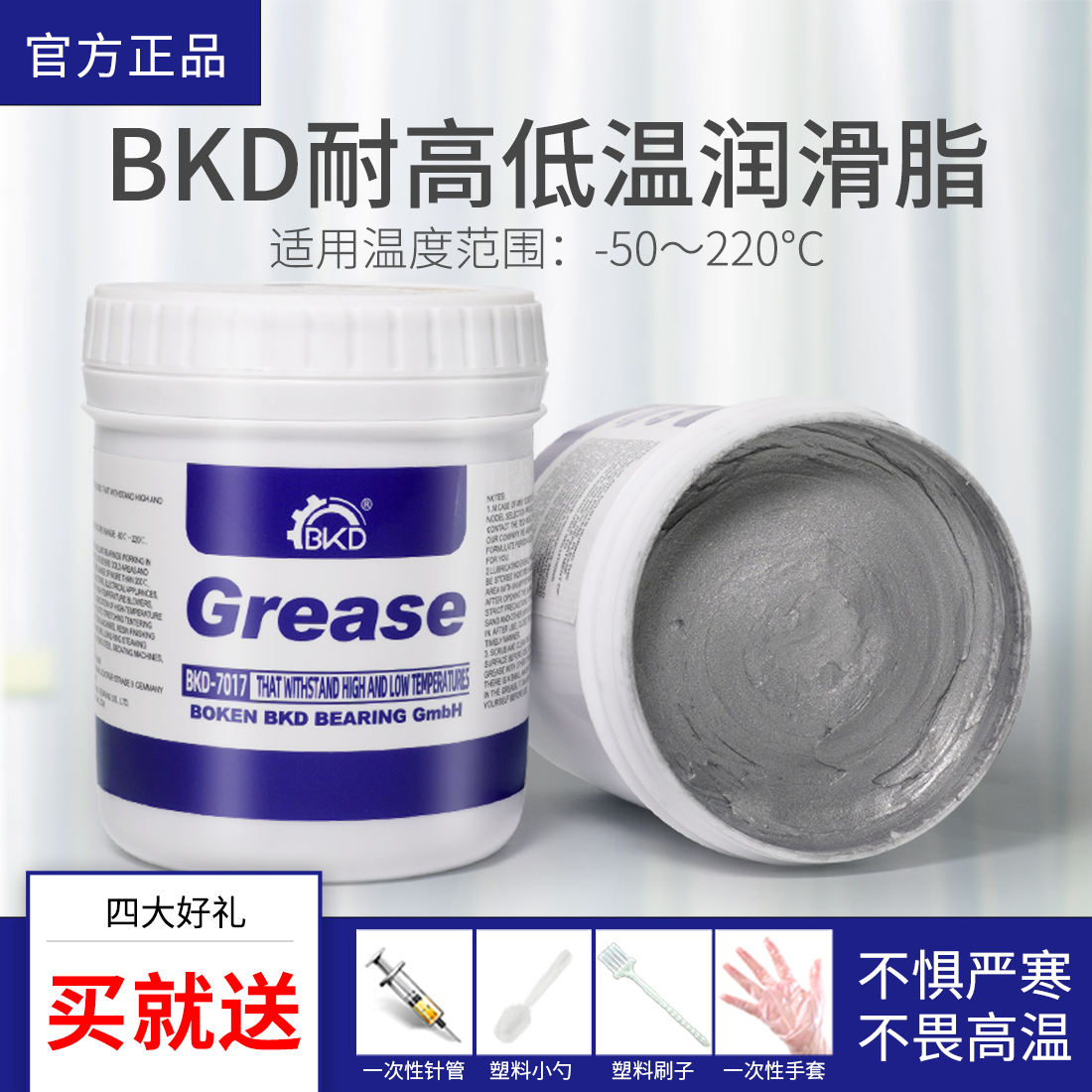 进口耐高低温润滑脂-50℃-220℃