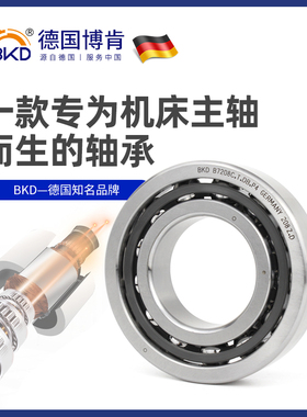 德国BKD进口角接触球轴承71826高速71828机床71838轴承大全71832