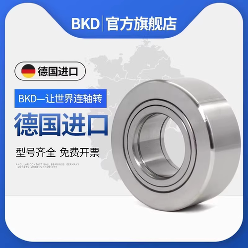 德国BKD进口滚轮滚针轴承NUTR10 12 15 17 20 25 30 35 40 45PP-A
