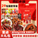 鼎韵卤味熟食休闲零食大礼包福鼎蜜汁鸡爪鸭掌鸭翅根鸭锁骨多口味