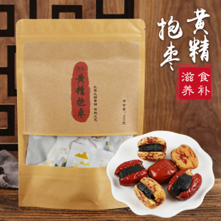 九蒸九晒黄精抱枣九制仙人余粮辟谷餐武当山特产泡茶滋补养生零食