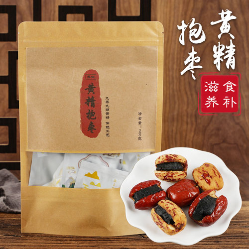 九蒸九晒黄精抱枣滋补健康养生