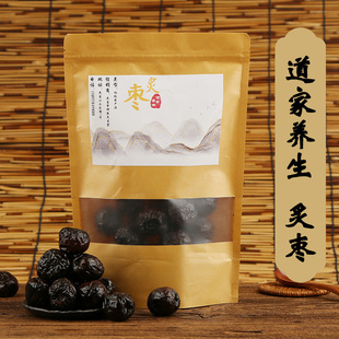 道家辟谷养生滋补红枣大枣焦枣炙枣新疆哈密枣子七7天14天辟谷餐