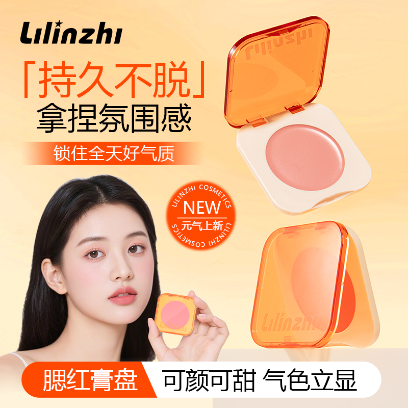 腮红膏水润自然天生丽质气质少女