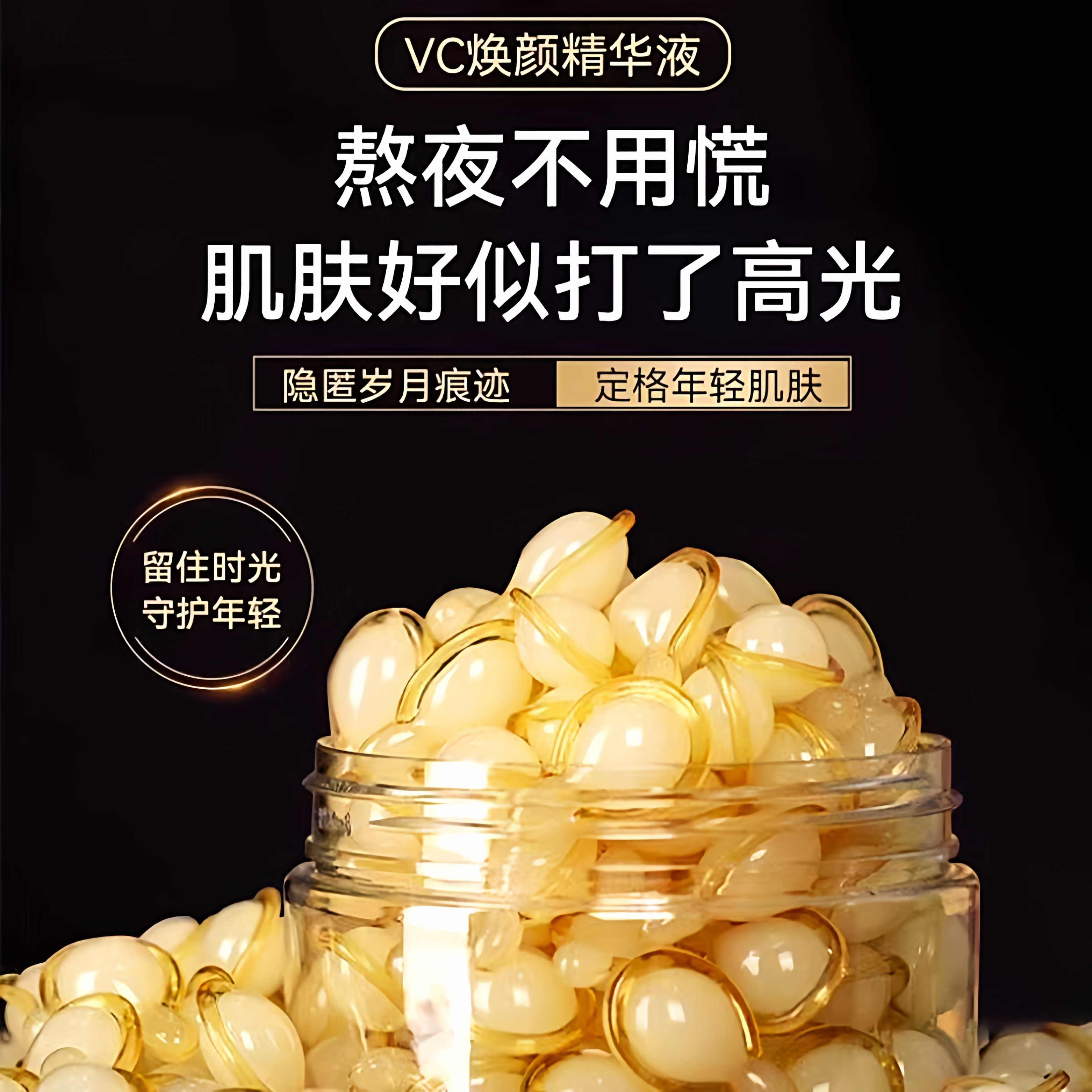 左旋维vc紧致抗皱精华乳面部补水保湿变白淡化黑色素收缩毛孔亮肤