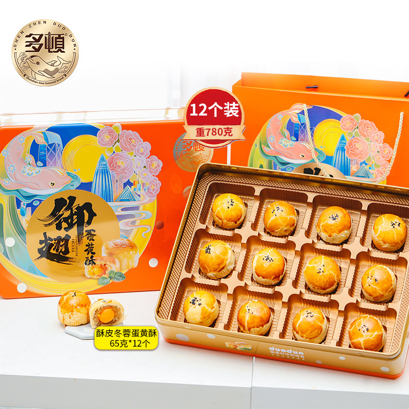 多顿御翅蛋黄酥芝士酥纯手工酥皮中秋月饼礼盒送礼送长辈国庆贺卡