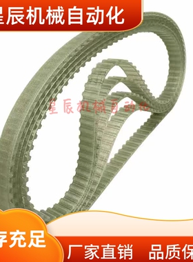 TTBU400/450/500/530/550/560T10-150 200 250 300 400 500同步带
