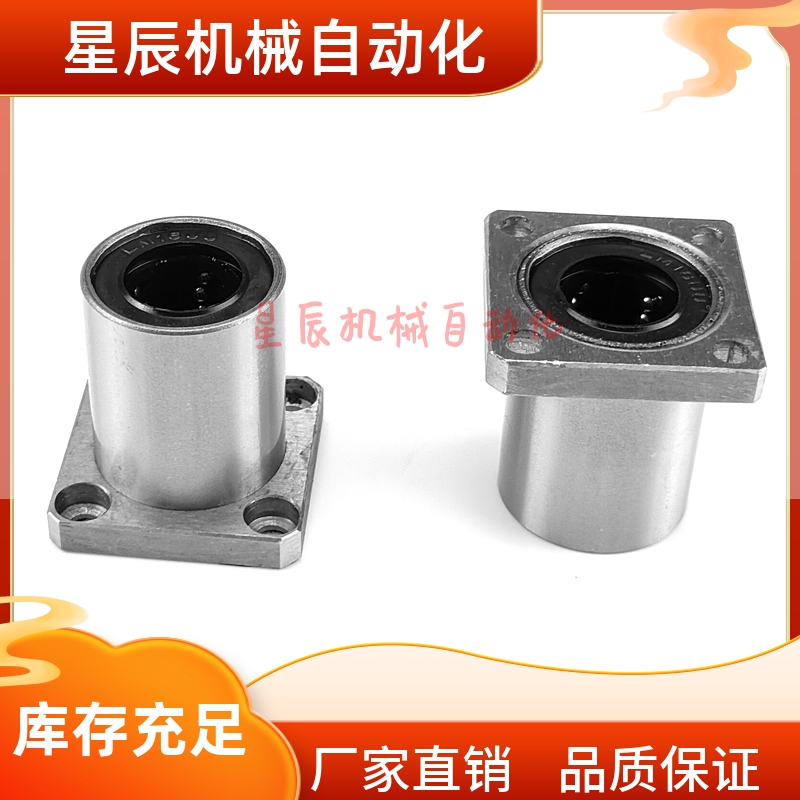 LME12-d6 d8 d10 d12 d13 d16 d20 d25 d30 d35 d40 d50 直线轴承