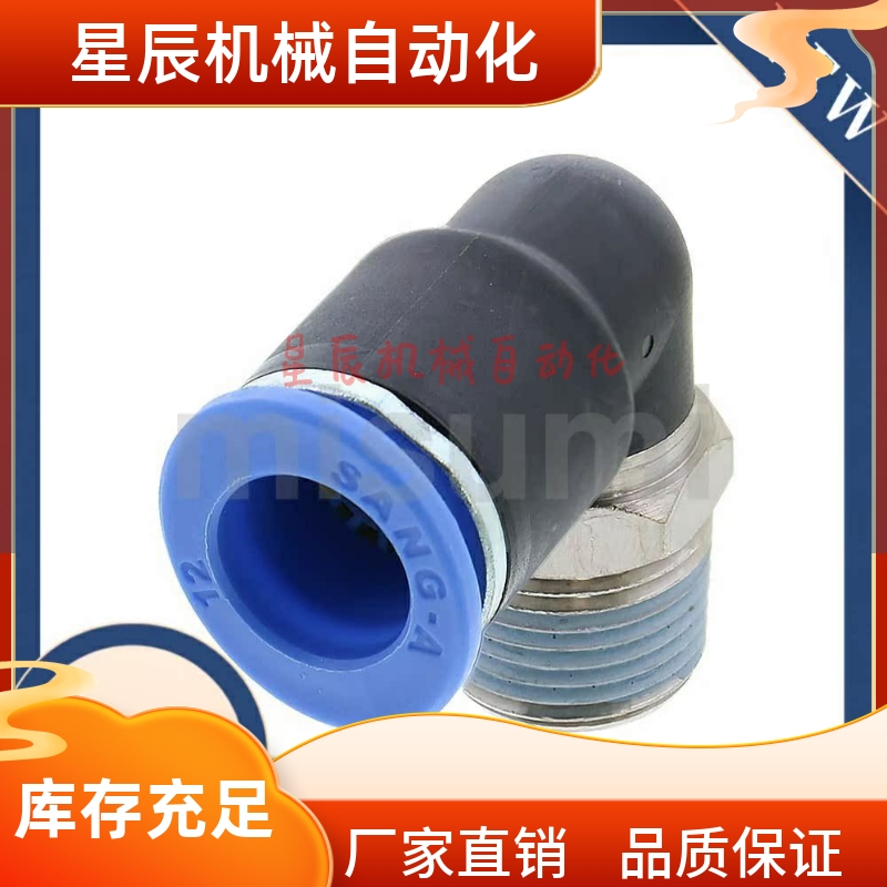 不锈钢快速接头外螺纹弯管 MJELLS-4-6-8-10-12-1-2-3-4-M5-B-W