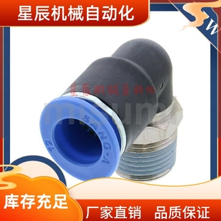 MJELLS 不锈钢快速接头外螺纹弯管
