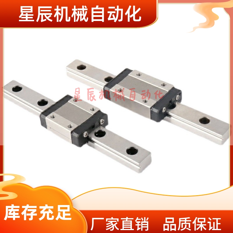 SNCC-H10-1-L35/L55/L75/95/135/175/195/215/255/270直线导轨