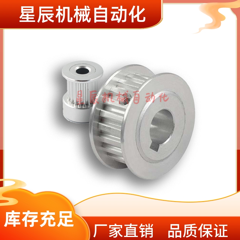 TAAS5M-14-150-P6 5 6.35 7 8 9 10 替代上隆高扭矩同步带轮S5M型