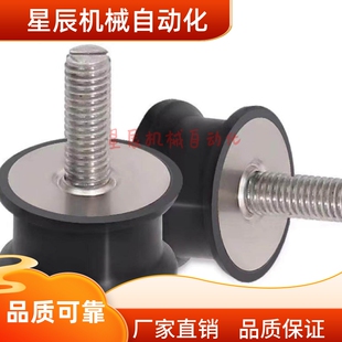 NHF09 NHF29 NHF42-1216-M5 橡胶减震座  一端内螺纹 端外螺纹