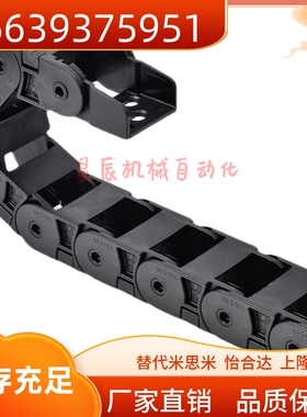 替代米思米MHPUS204-50-14/18/20/24/37-A/B电缆保护链盖板开闭型