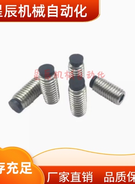 TDA21-M3/4/5-L4/5/6/8/10/12/16防撞螺丝软胶圆柱头挡块止动螺钉