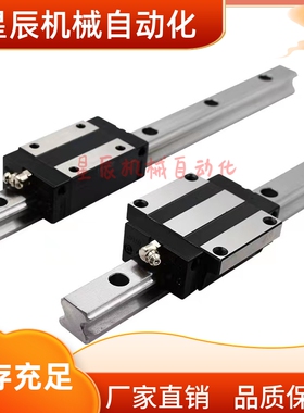 IBC03-H40-L400 L460 L520 L580 L640 L700 L760 L820 直线导轨