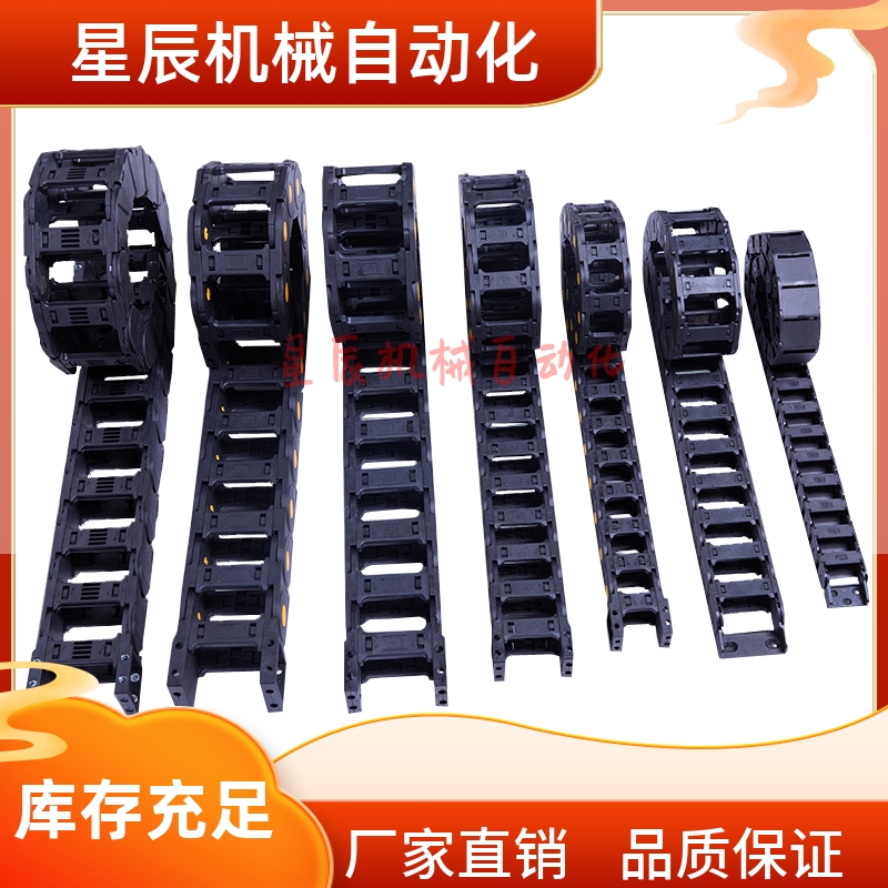 替代爱安特拖链DSL18HT-18/25/37/50-50-R38-28-A1