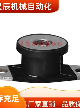 NHF19 NHF39 NHE44-2015-M6 橡胶减震座 内螺纹固定板