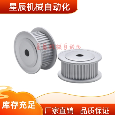 TAAS3M-40-150同步带轮