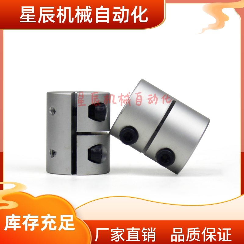 CPMCR-D16-A5-B5 A6 B6上隆同款刚性联轴器-夹持型