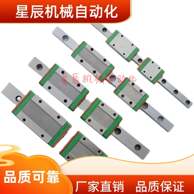 SSEBSL8-35/45/50/60/65/75/80/90/95/105微型直线导轨 短滑块型