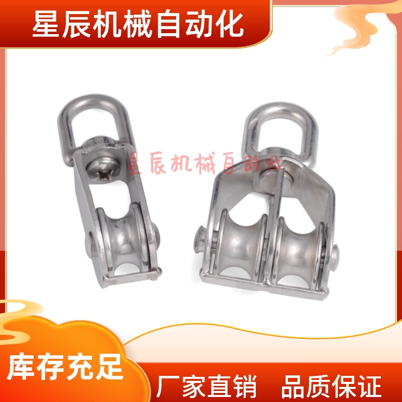 TCJ71 TCJ72-15 20 25 32 50 75 100 起重滑轮304不锈钢吊轮