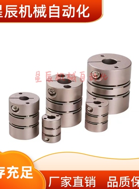 CPHB-D25-A4-B4 A5 A6 A6.35 A8 A9.525 A10 A11 A12 联轴器