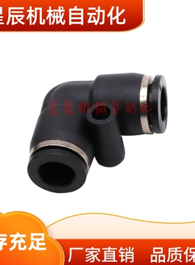 USEBL4 6 8 10 12 16 快速接头 弯管接头