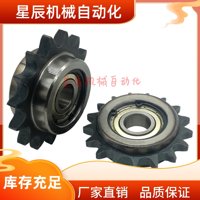 DRC25-17-6/DRC35/DRC40/DRC50/DRC60/DRC/25B35B米思米链轮惰轮