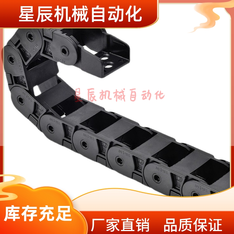 拖链上隆型号 TWD15-C30-R28-15/20/30/32电缆保护链 拖链 坦克链