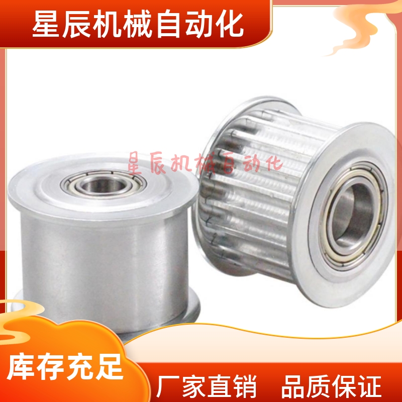 AHTF20T5100 AHTF20T5150 惰轮 带法兰齿型 同步轮