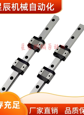 IAP03-H24 H28 H33 H42-L200 L280 L360 L480 替代低组装直线导轨
